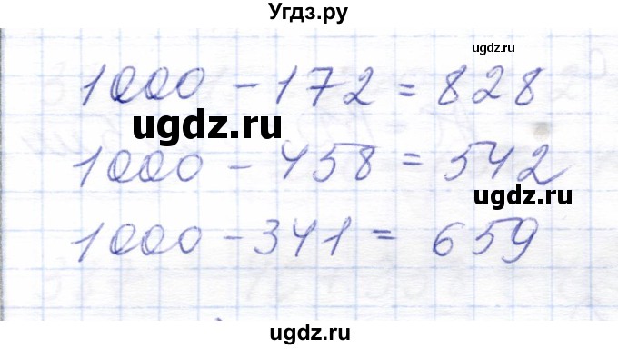 ГДЗ (Решебник) по математике 5 класс Алышева Т.В. / тысяча / 379(продолжение 2)