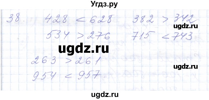 ГДЗ (Решебник) по математике 5 класс Алышева Т.В. / тысяча / 38