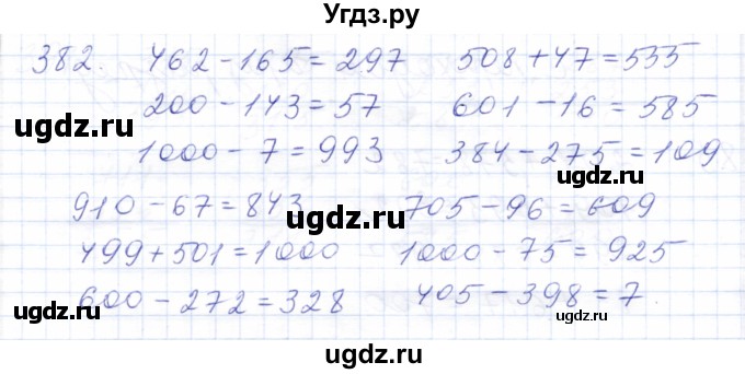 ГДЗ (Решебник) по математике 5 класс Алышева Т.В. / тысяча / 382