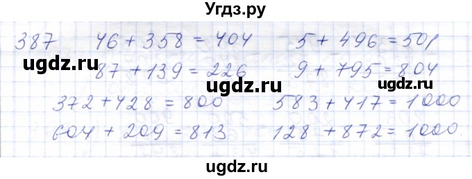 ГДЗ (Решебник) по математике 5 класс Алышева Т.В. / тысяча / 387