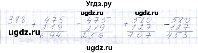 ГДЗ (Решебник) по математике 5 класс Алышева Т.В. / тысяча / 388