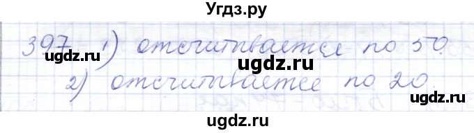 ГДЗ (Решебник) по математике 5 класс Алышева Т.В. / тысяча / 397