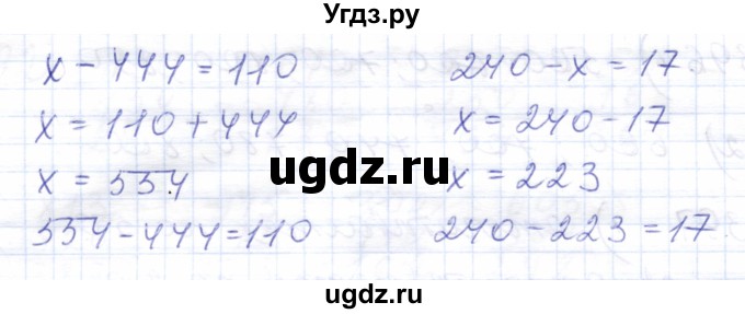 ГДЗ (Решебник) по математике 5 класс Алышева Т.В. / тысяча / 402(продолжение 2)