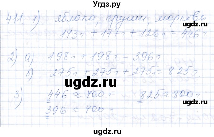 ГДЗ (Решебник) по математике 5 класс Алышева Т.В. / тысяча / 411