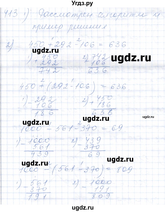 ГДЗ (Решебник) по математике 5 класс Алышева Т.В. / тысяча / 413