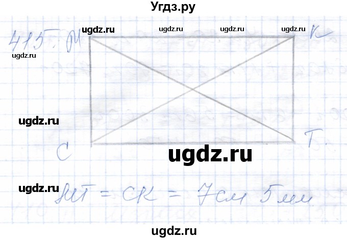 ГДЗ (Решебник) по математике 5 класс Алышева Т.В. / тысяча / 415