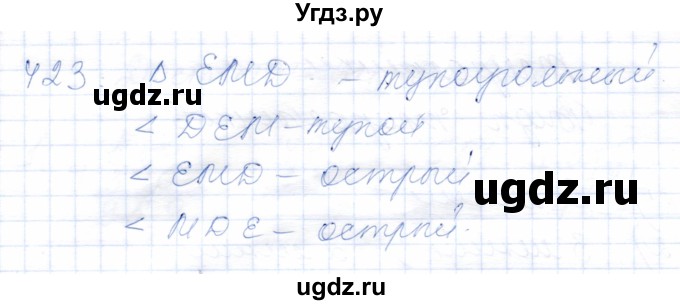 ГДЗ (Решебник) по математике 5 класс Алышева Т.В. / тысяча / 423