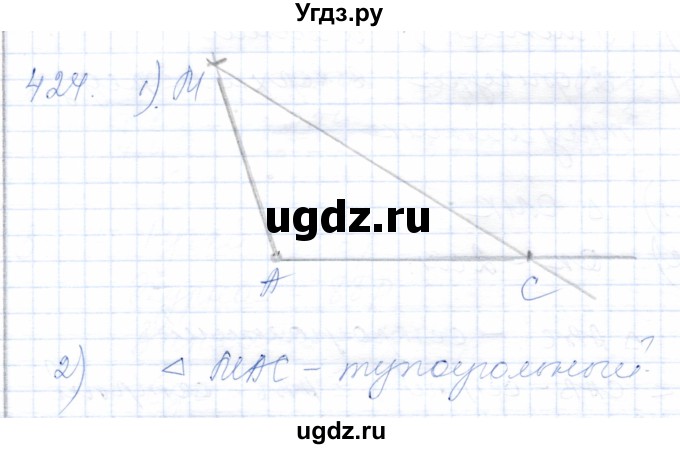 ГДЗ (Решебник) по математике 5 класс Алышева Т.В. / тысяча / 424