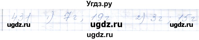 ГДЗ (Решебник) по математике 5 класс Алышева Т.В. / тысяча / 431