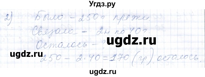 ГДЗ (Решебник) по математике 5 класс Алышева Т.В. / тысяча / 449(продолжение 2)