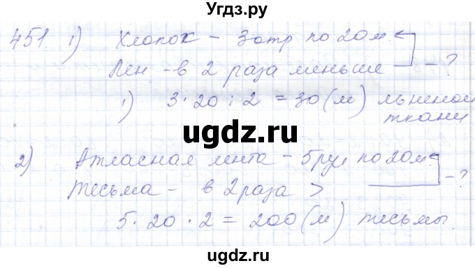 ГДЗ (Решебник) по математике 5 класс Алышева Т.В. / тысяча / 451