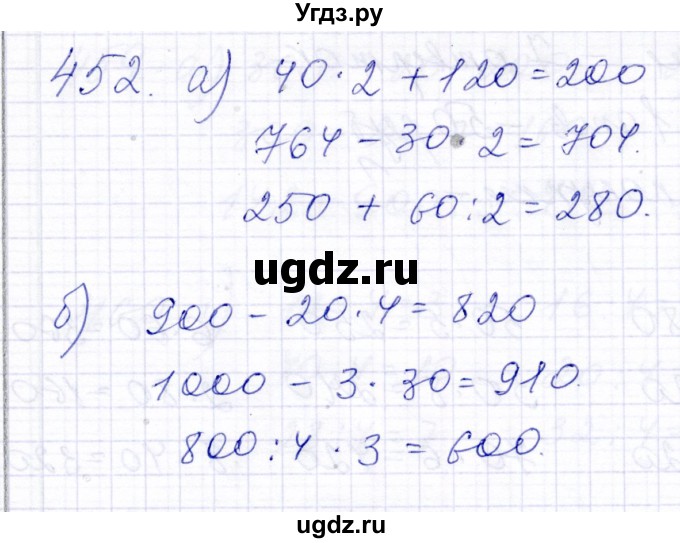 ГДЗ (Решебник) по математике 5 класс Алышева Т.В. / тысяча / 452