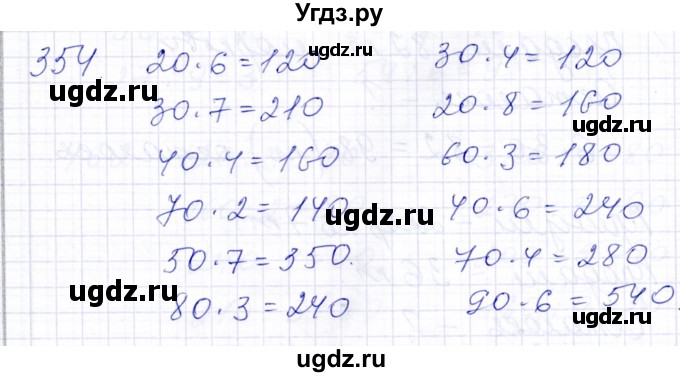 ГДЗ (Решебник) по математике 5 класс Алышева Т.В. / тысяча / 454