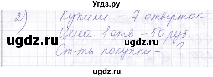 ГДЗ (Решебник) по математике 5 класс Алышева Т.В. / тысяча / 455(продолжение 2)