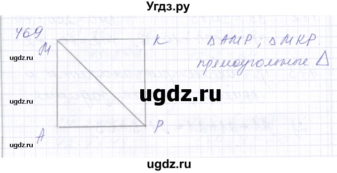 ГДЗ (Решебник) по математике 5 класс Алышева Т.В. / тысяча / 469