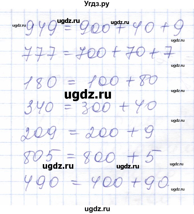 ГДЗ (Решебник) по математике 5 класс Алышева Т.В. / тысяча / 47(продолжение 2)
