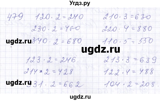 ГДЗ (Решебник) по математике 5 класс Алышева Т.В. / тысяча / 479