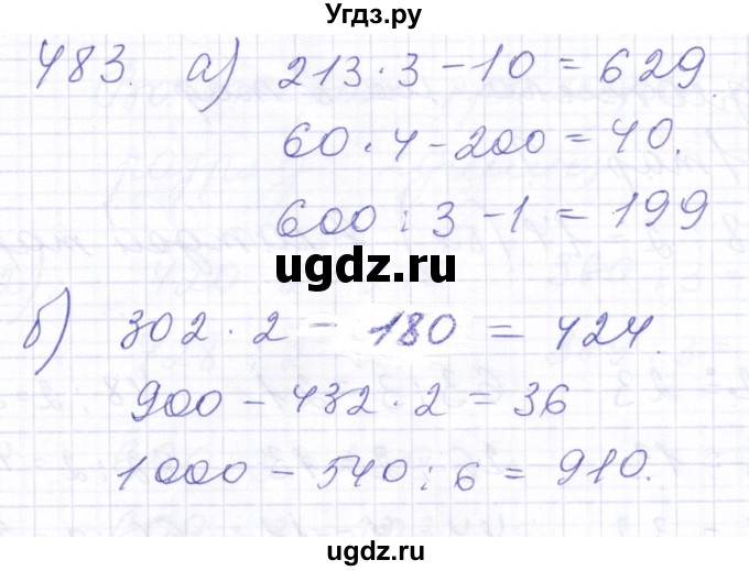 ГДЗ (Решебник) по математике 5 класс Алышева Т.В. / тысяча / 483