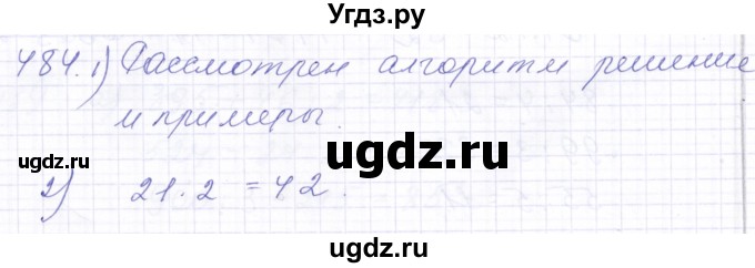 ГДЗ (Решебник) по математике 5 класс Алышева Т.В. / тысяча / 484