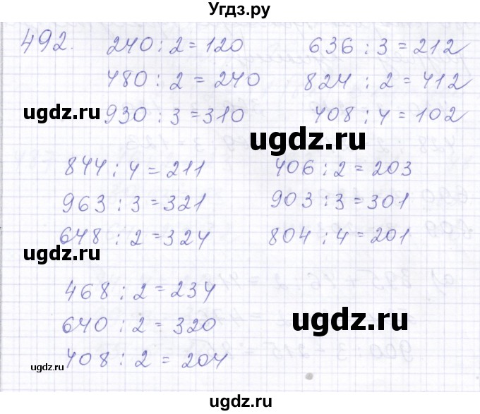 ГДЗ (Решебник) по математике 5 класс Алышева Т.В. / тысяча / 492