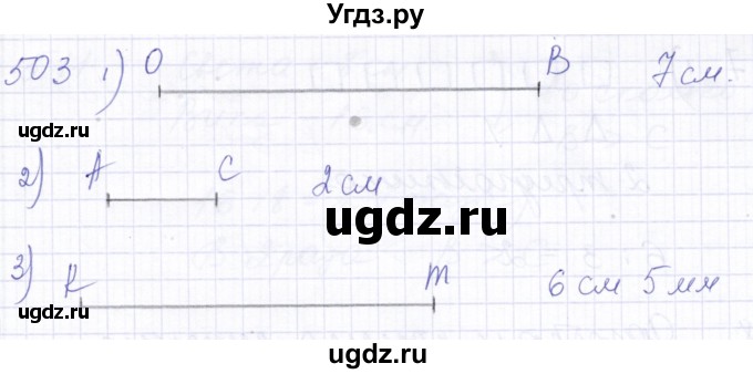 ГДЗ (Решебник) по математике 5 класс Алышева Т.В. / тысяча / 503