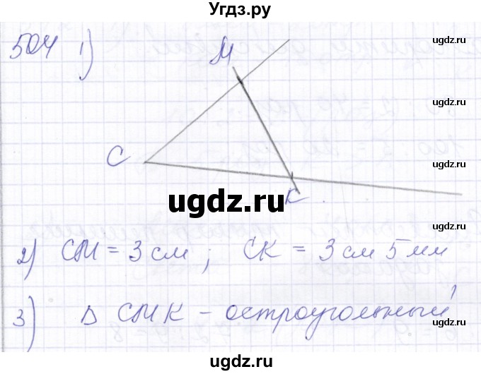 ГДЗ (Решебник) по математике 5 класс Алышева Т.В. / тысяча / 504