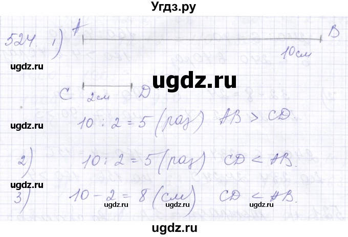 ГДЗ (Решебник) по математике 5 класс Алышева Т.В. / тысяча / 524