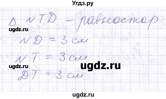 ГДЗ (Решебник) по математике 5 класс Алышева Т.В. / тысяча / 528(продолжение 2)