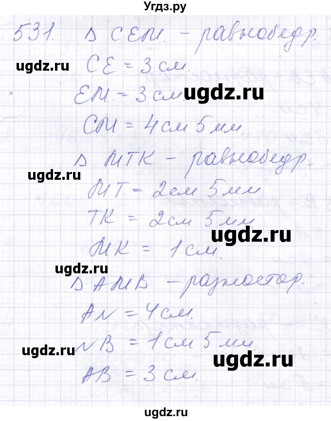 ГДЗ (Решебник) по математике 5 класс Алышева Т.В. / тысяча / 531