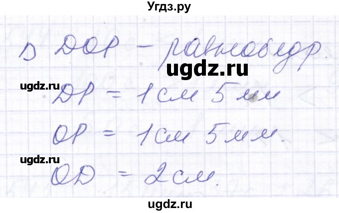 ГДЗ (Решебник) по математике 5 класс Алышева Т.В. / тысяча / 531(продолжение 2)