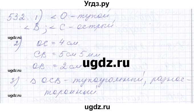 ГДЗ (Решебник) по математике 5 класс Алышева Т.В. / тысяча / 532