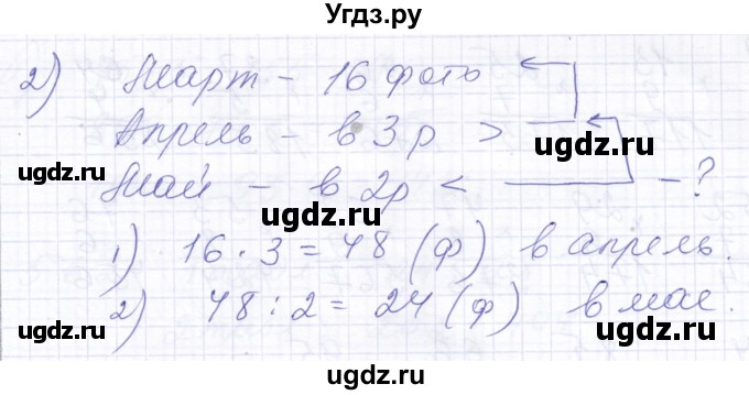 ГДЗ (Решебник) по математике 5 класс Алышева Т.В. / тысяча / 556(продолжение 2)