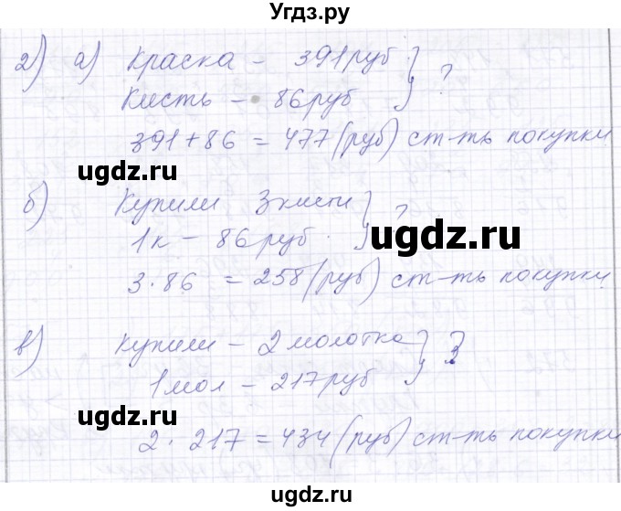 ГДЗ (Решебник) по математике 5 класс Алышева Т.В. / тысяча / 568(продолжение 2)