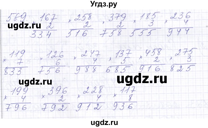 ГДЗ (Решебник) по математике 5 класс Алышева Т.В. / тысяча / 569