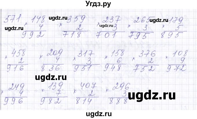 ГДЗ (Решебник) по математике 5 класс Алышева Т.В. / тысяча / 571