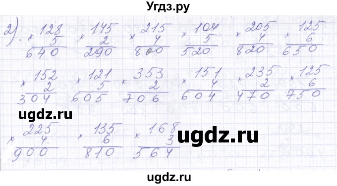 ГДЗ (Решебник) по математике 5 класс Алышева Т.В. / тысяча / 574(продолжение 2)