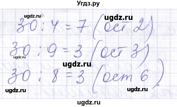 ГДЗ (Решебник) по математике 5 класс Алышева Т.В. / тысяча / 594(продолжение 2)