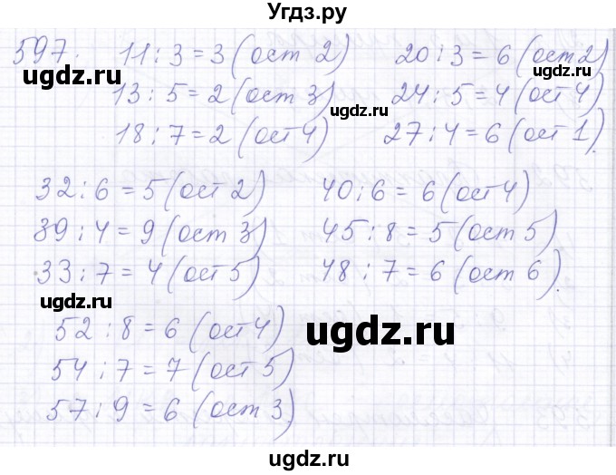 ГДЗ (Решебник) по математике 5 класс Алышева Т.В. / тысяча / 597