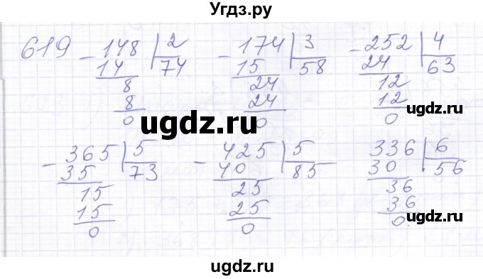 ГДЗ (Решебник) по математике 5 класс Алышева Т.В. / тысяча / 619