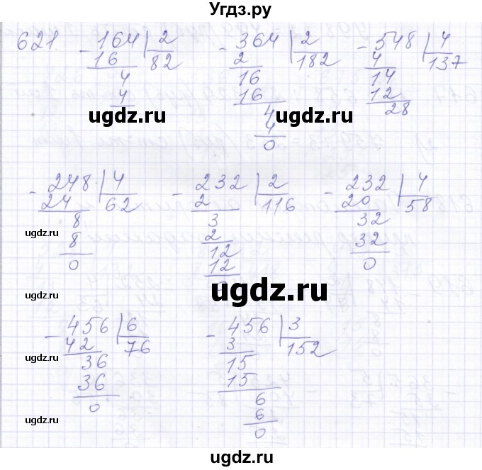 ГДЗ (Решебник) по математике 5 класс Алышева Т.В. / тысяча / 621