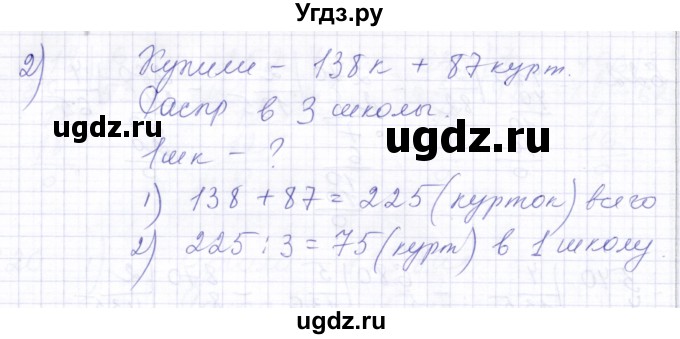 ГДЗ (Решебник) по математике 5 класс Алышева Т.В. / тысяча / 623(продолжение 2)