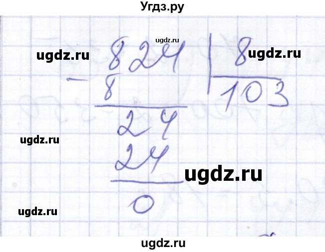 ГДЗ (Решебник) по математике 5 класс Алышева Т.В. / тысяча / 637(продолжение 2)