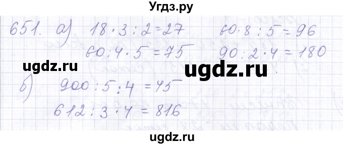 ГДЗ (Решебник) по математике 5 класс Алышева Т.В. / тысяча / 651