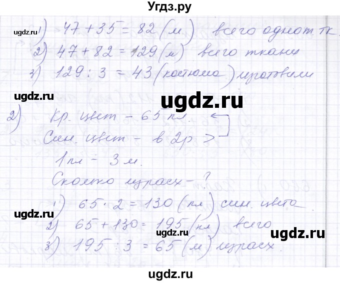 ГДЗ (Решебник) по математике 5 класс Алышева Т.В. / тысяча / 655(продолжение 2)