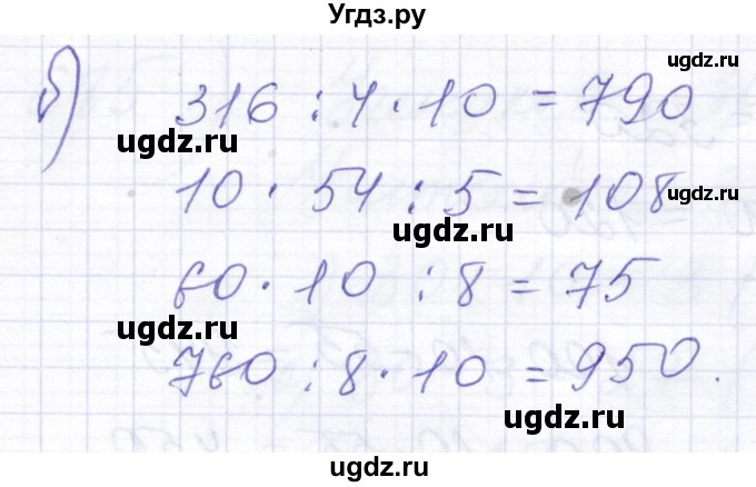 ГДЗ (Решебник) по математике 5 класс Алышева Т.В. / тысяча / 678(продолжение 2)