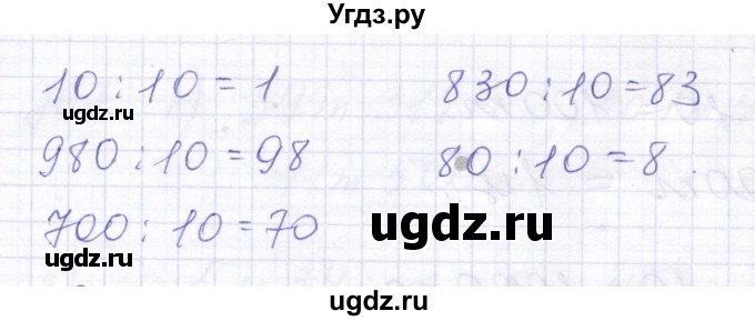 ГДЗ (Решебник) по математике 5 класс Алышева Т.В. / тысяча / 695(продолжение 2)