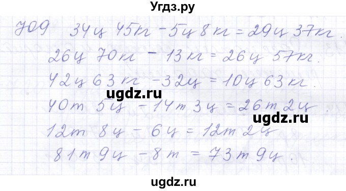 ГДЗ (Решебник) по математике 5 класс Алышева Т.В. / тысяча / 709