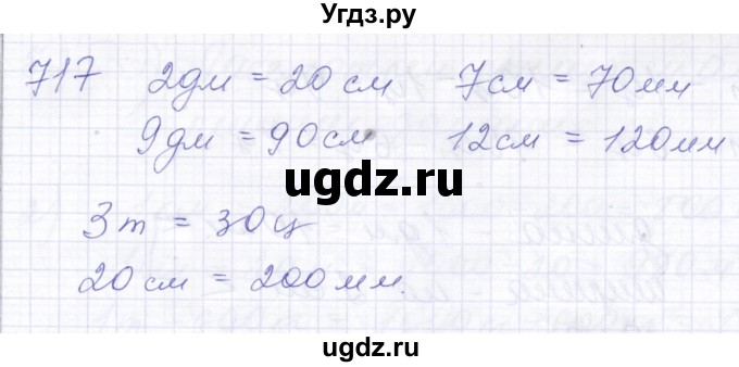 ГДЗ (Решебник) по математике 5 класс Алышева Т.В. / тысяча / 717