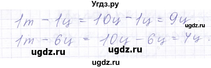 ГДЗ (Решебник) по математике 5 класс Алышева Т.В. / тысяча / 721(продолжение 2)