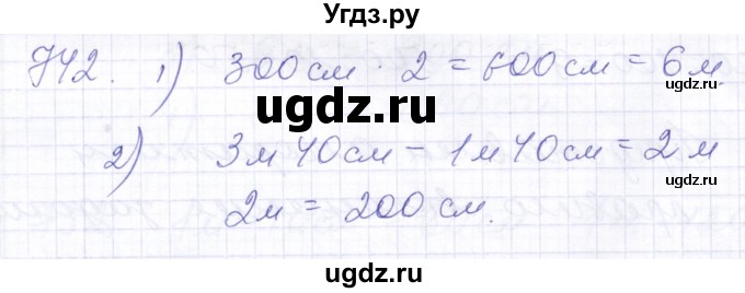 ГДЗ (Решебник) по математике 5 класс Алышева Т.В. / тысяча / 742